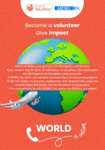 AIESEC Global Volunteer